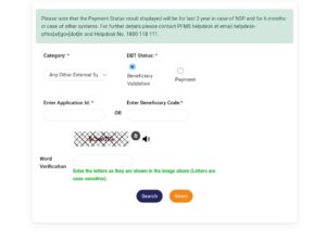 PFMS UP Scholarship Status
