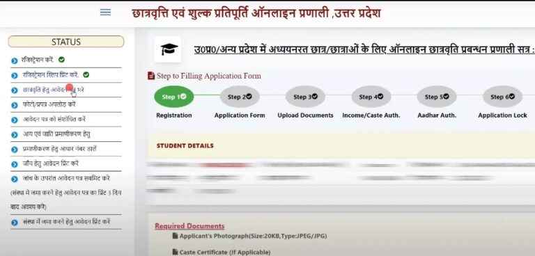 UP Scholarship 2026-27 Pre & Post Matric स्कॉलरशिप, पंजीकरण, आवेदन ...