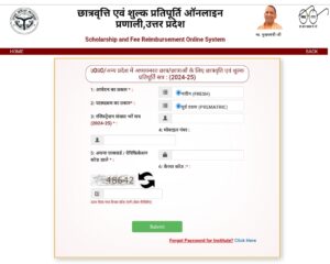 UP Scholarship Login Page