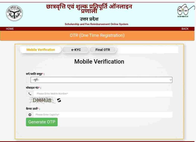 UP Scholarship 2026-27 Pre & Post Matric स्कॉलरशिप, पंजीकरण, आवेदन ...