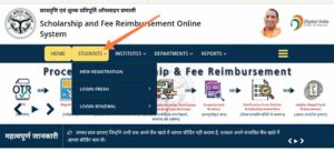 UP Scholarship Portal