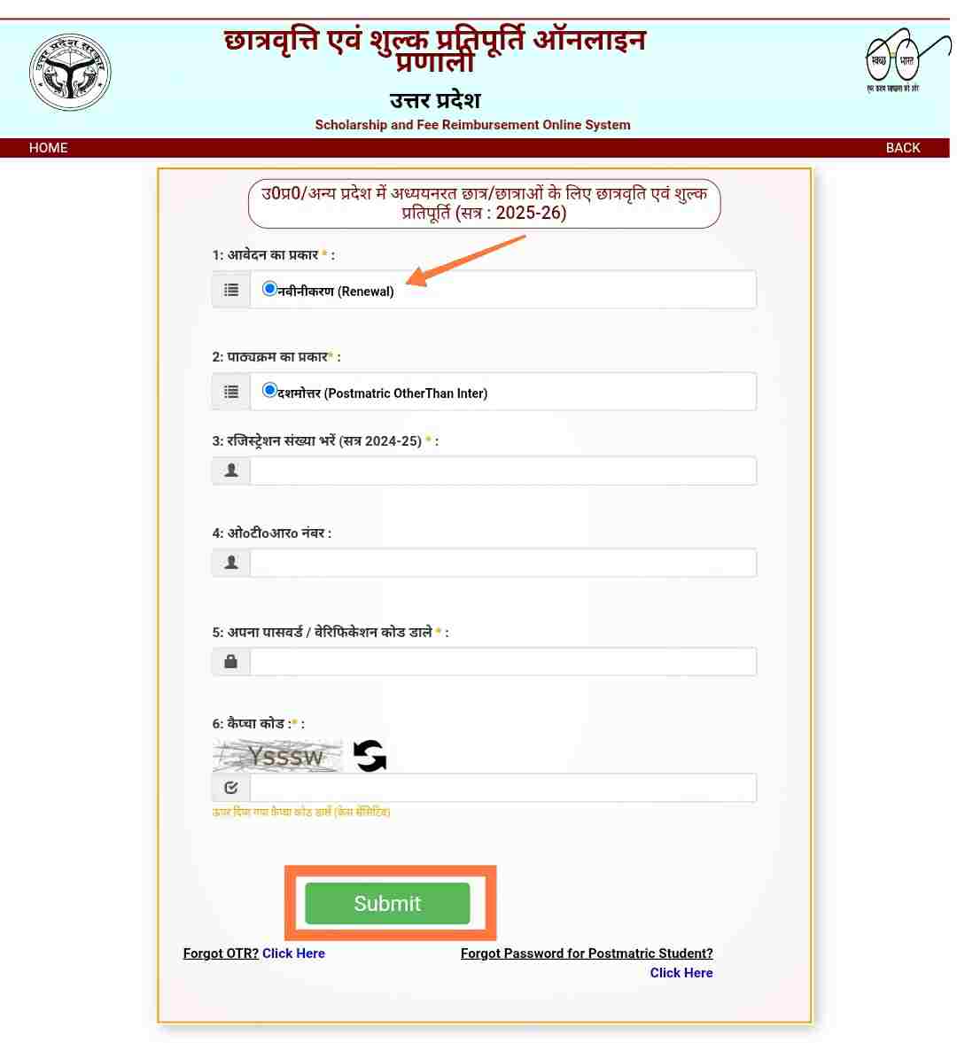 UP Scholarship 2026-27 Pre & Post Matric स्कॉलरशिप, पंजीकरण, आवेदन ...