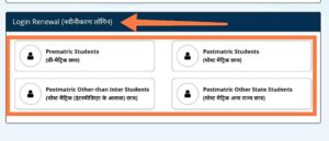 UP-Scholarship-Renewal
