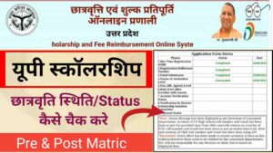UP Scholarship Status